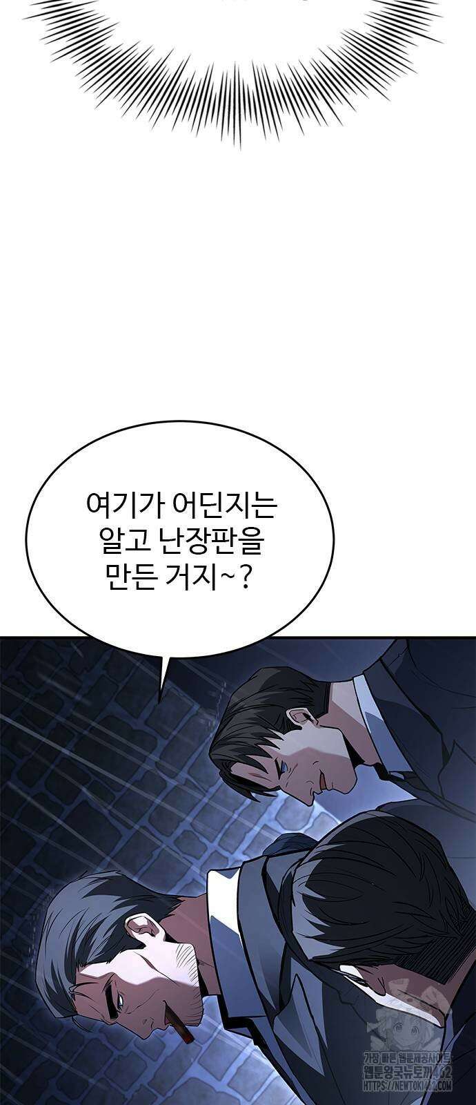 특성 쌓는 김전사 7화 19