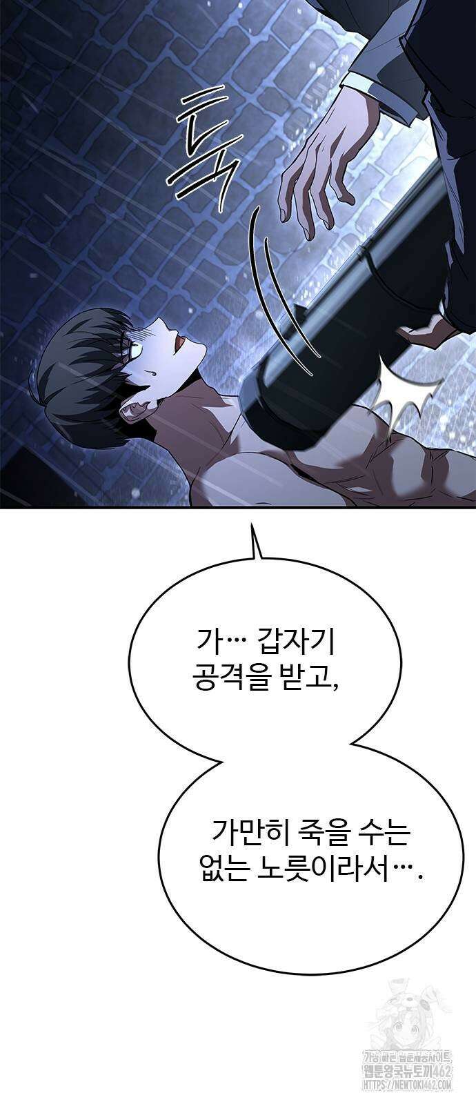 특성 쌓는 김전사 7화 20