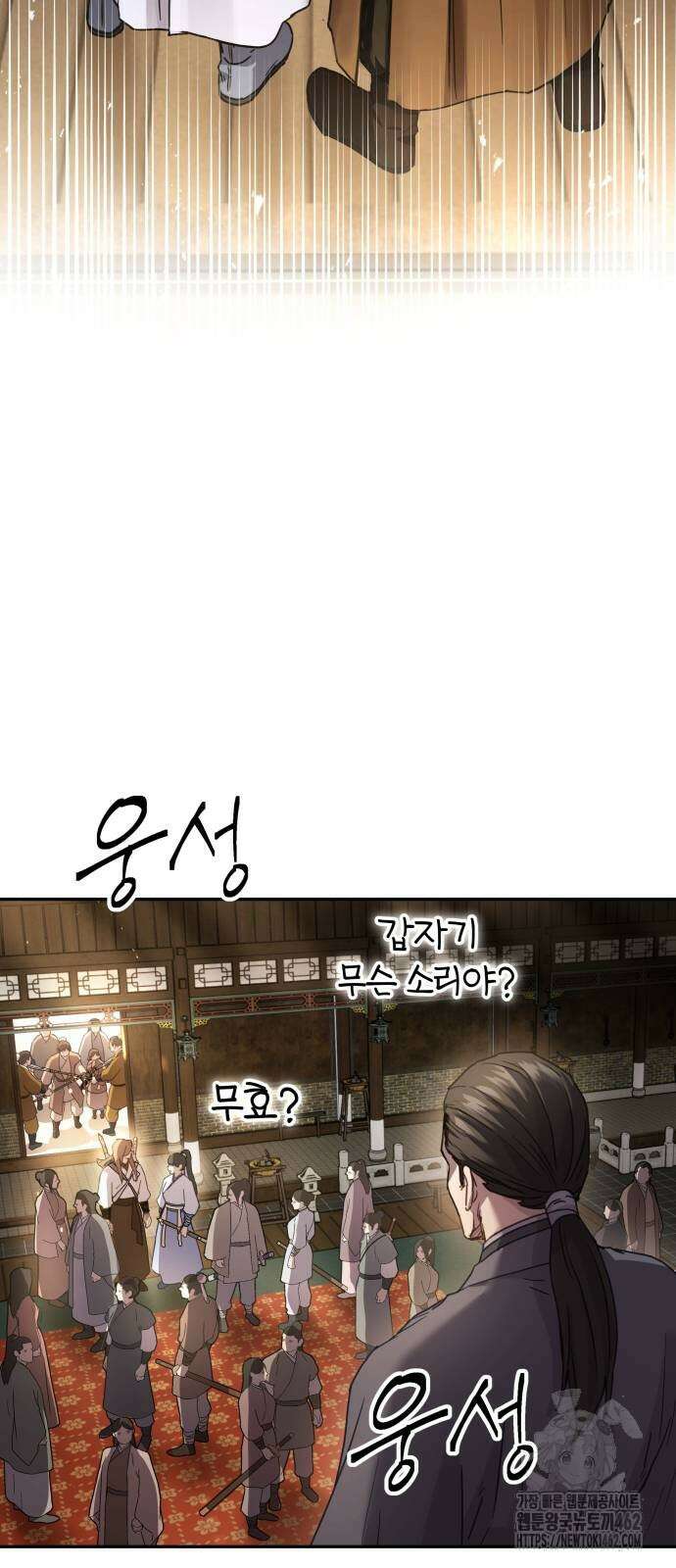 절대군림 10화 3