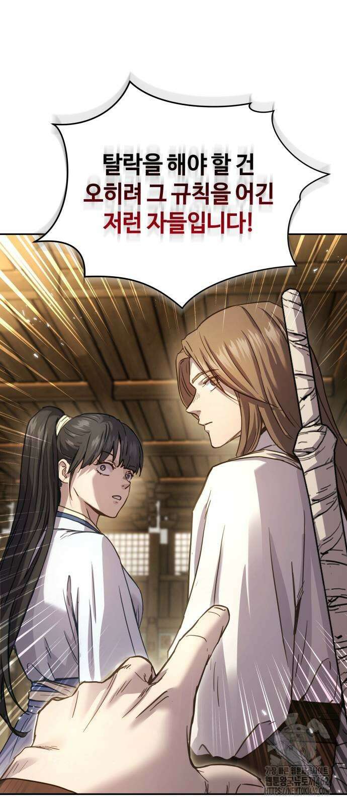절대군림 10화 6
