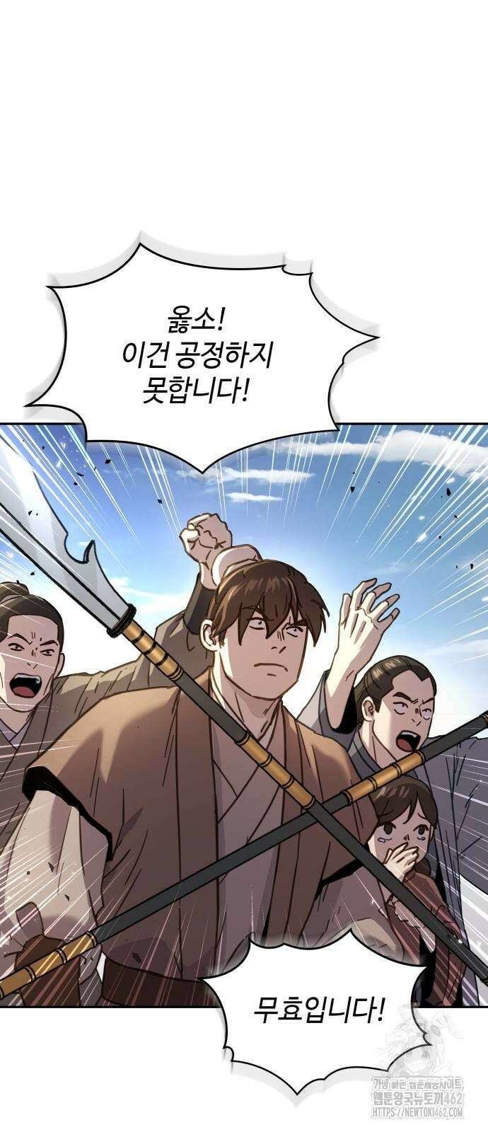 절대군림 10화 7