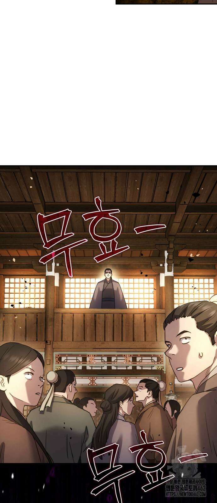 절대군림 10화 9