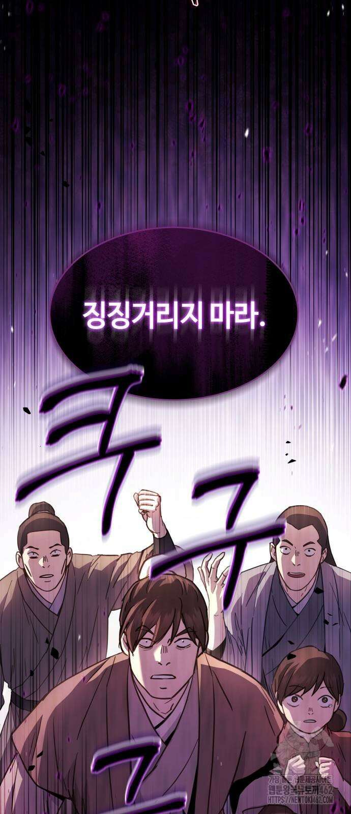 절대군림 10화 10