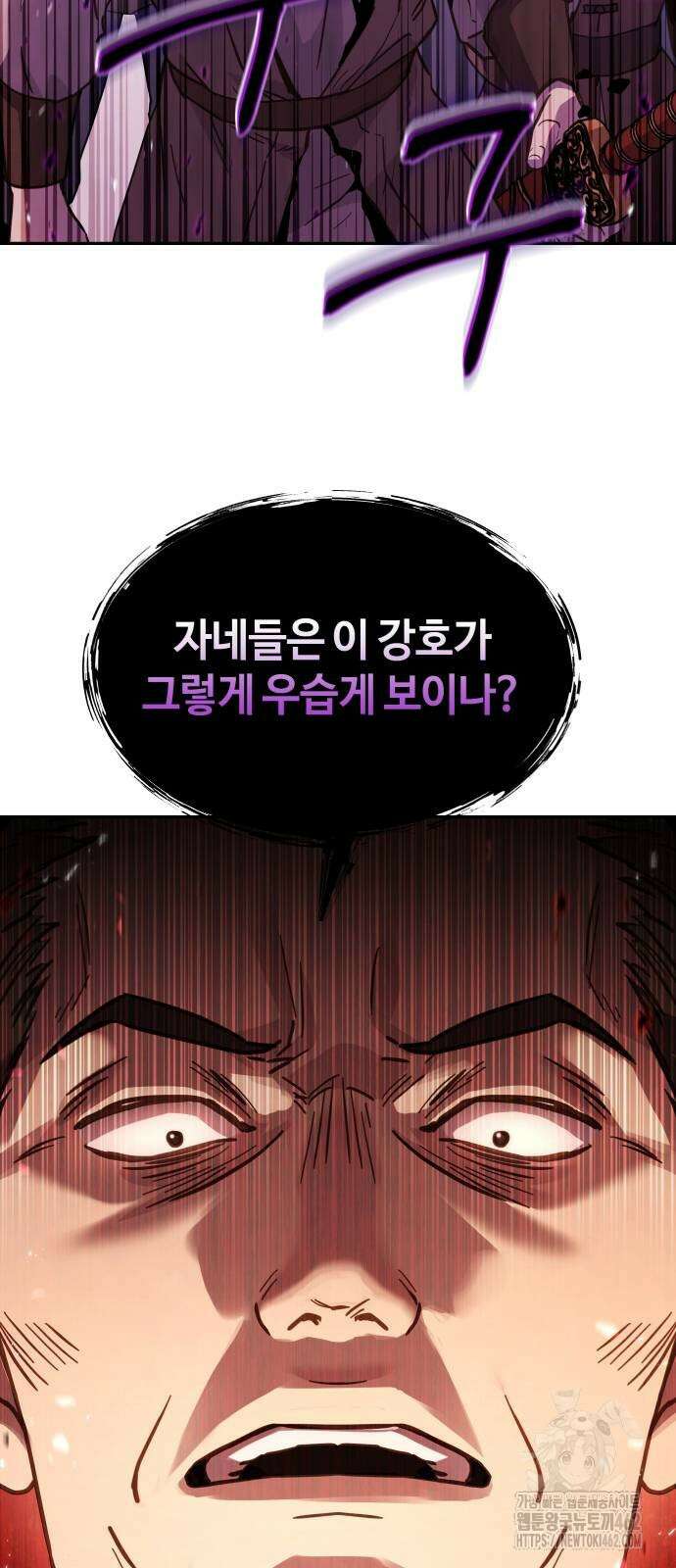 절대군림 10화 11
