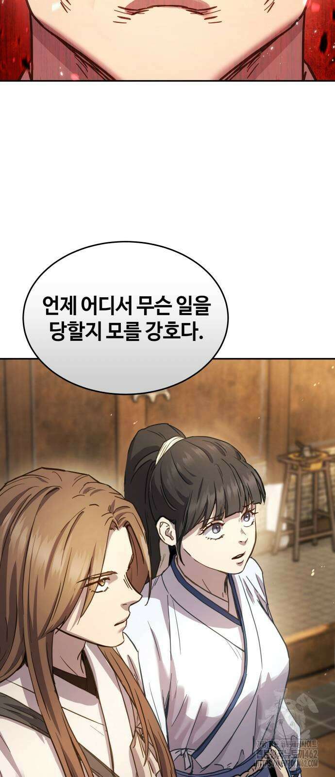 절대군림 10화 12