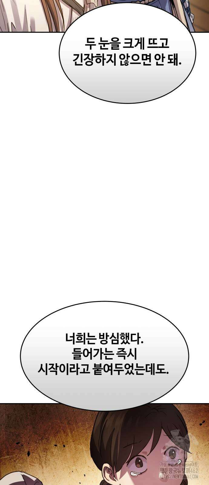 절대군림 10화 13