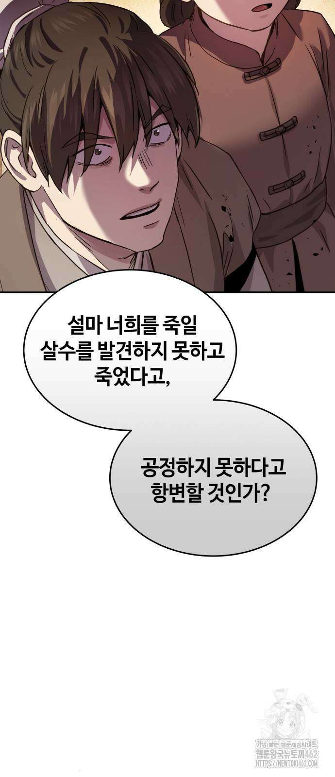 절대군림 10화 14