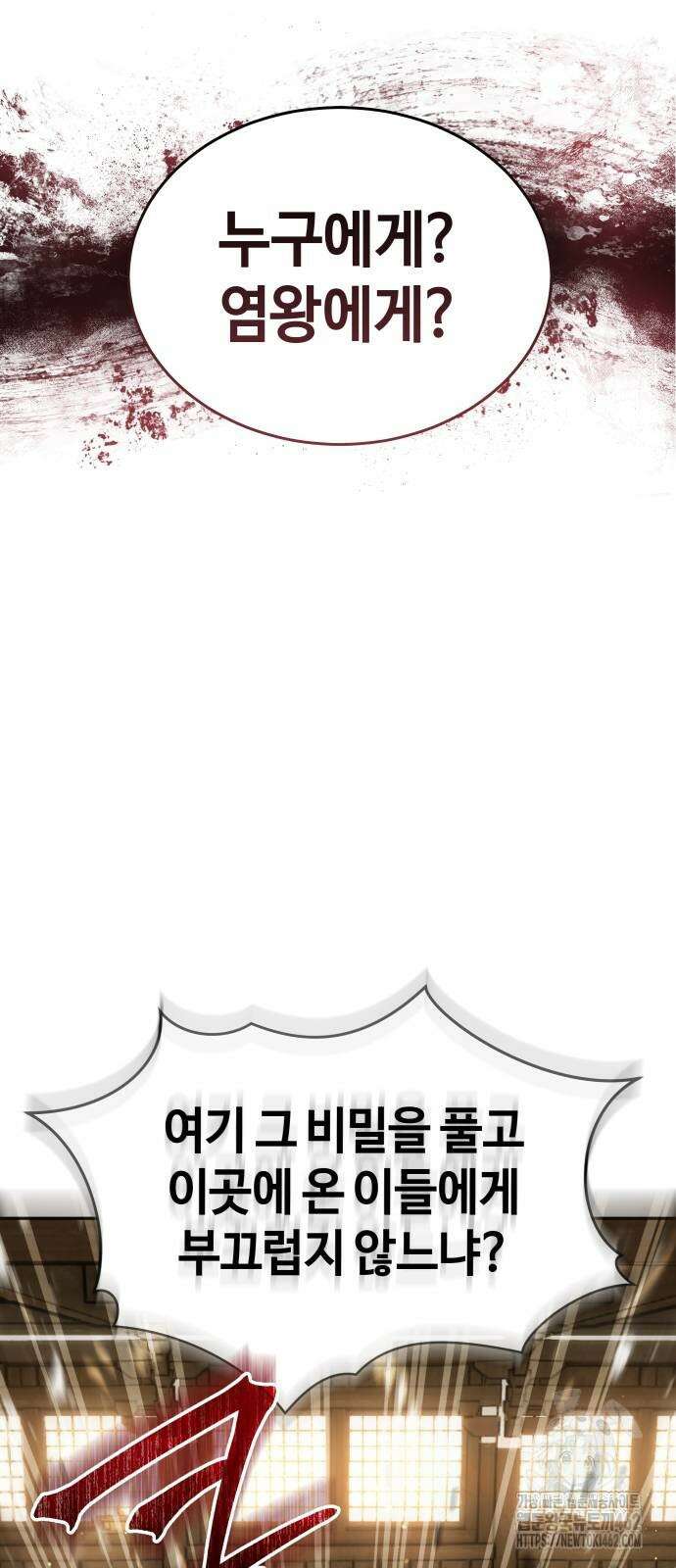 절대군림 10화 15