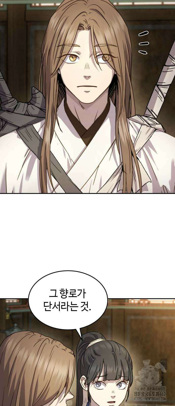 절대군림 10화 18