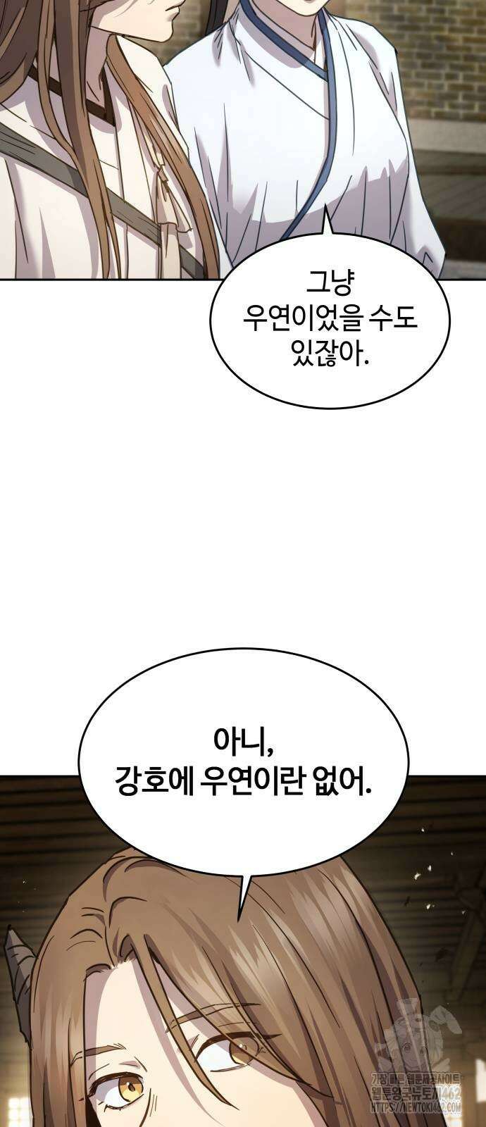 절대군림 10화 19