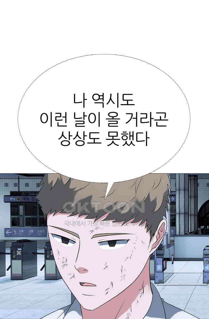 고교최강 374화 1