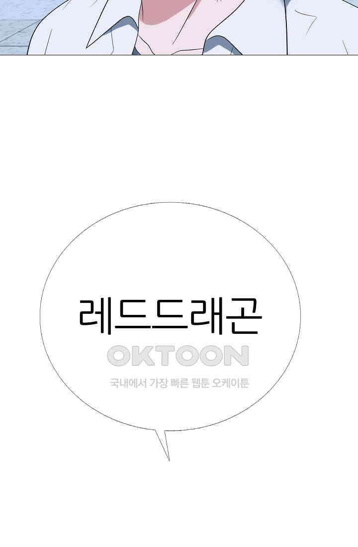 고교최강 374화 2