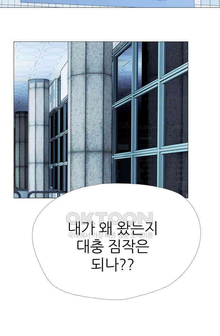 고교최강 374화 6