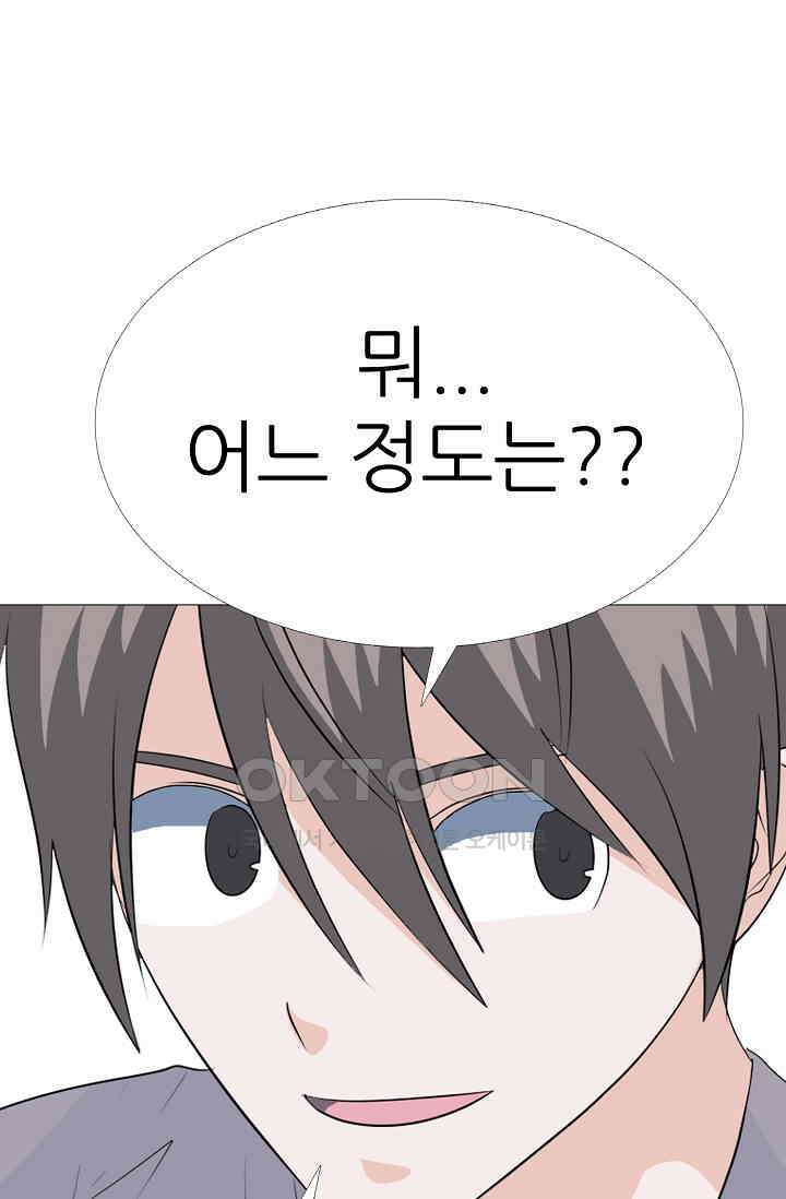 고교최강 374화 7