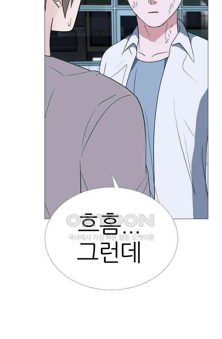 고교최강 374화 9