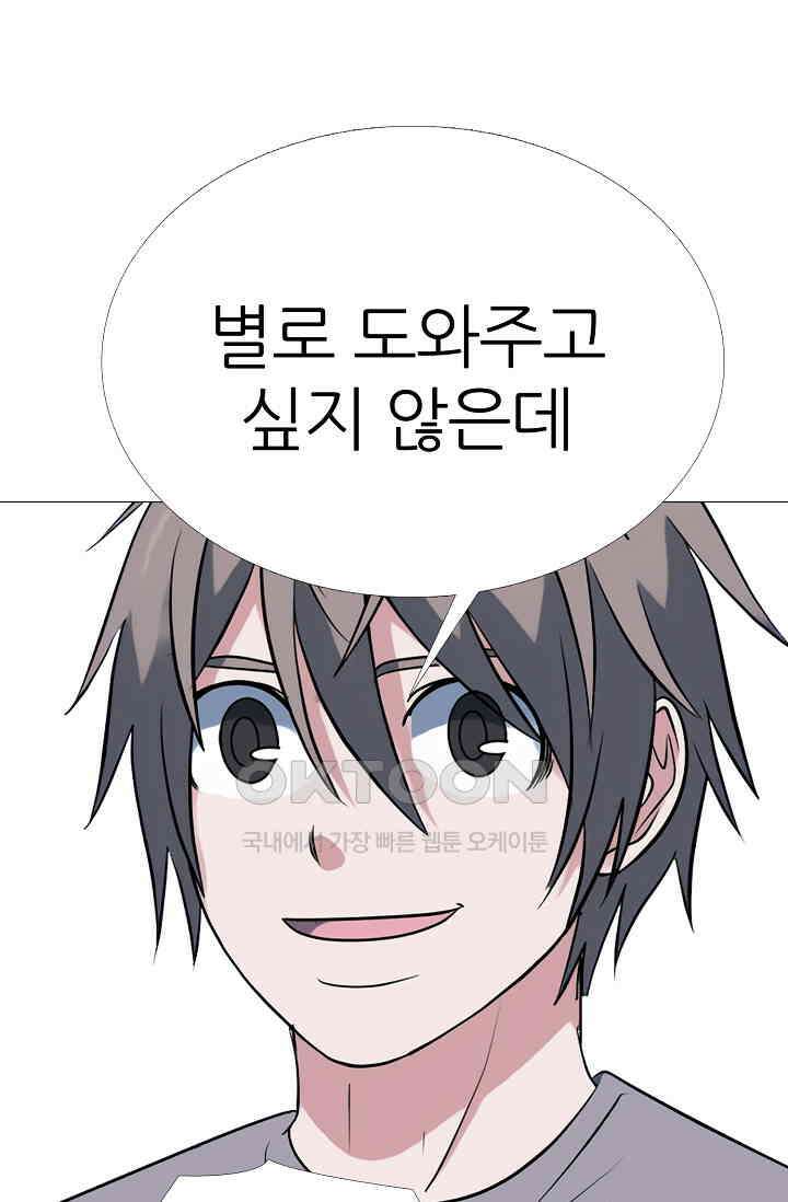 고교최강 374화 10