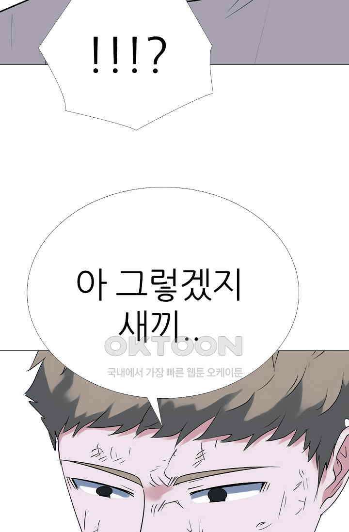 고교최강 374화 11