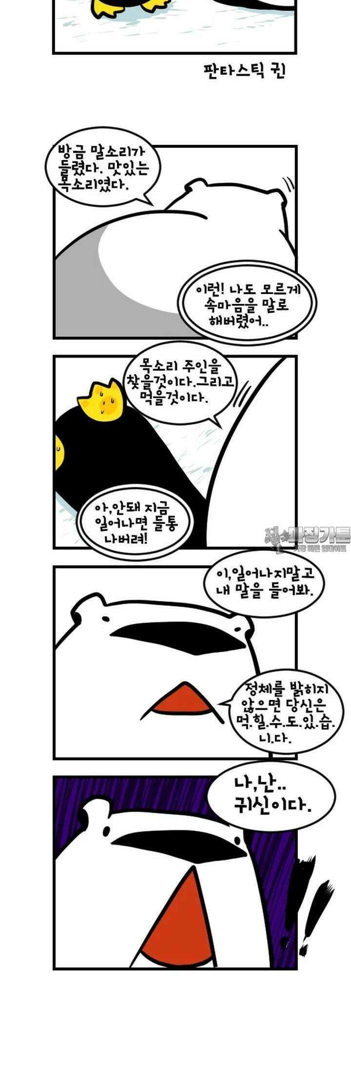 하푸하푸 119화 2