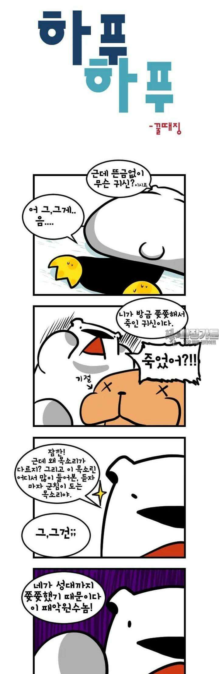 하푸하푸 119화 3