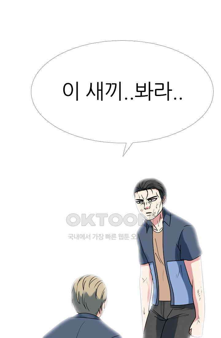 고교최강 380화 1