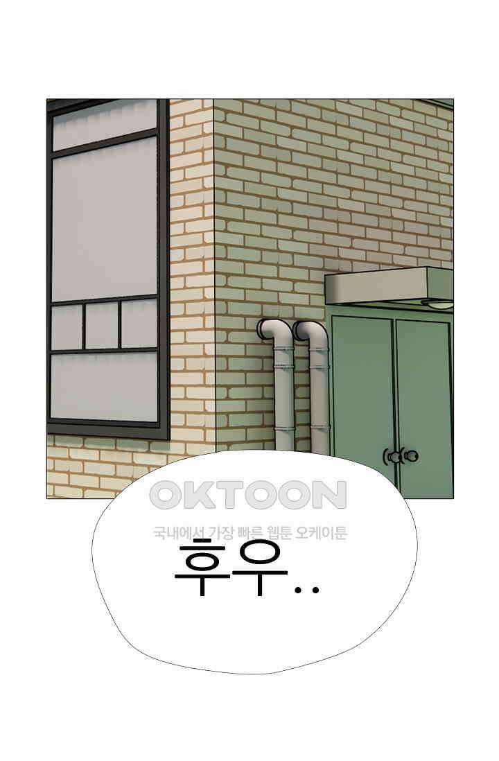 고교최강 380화 6