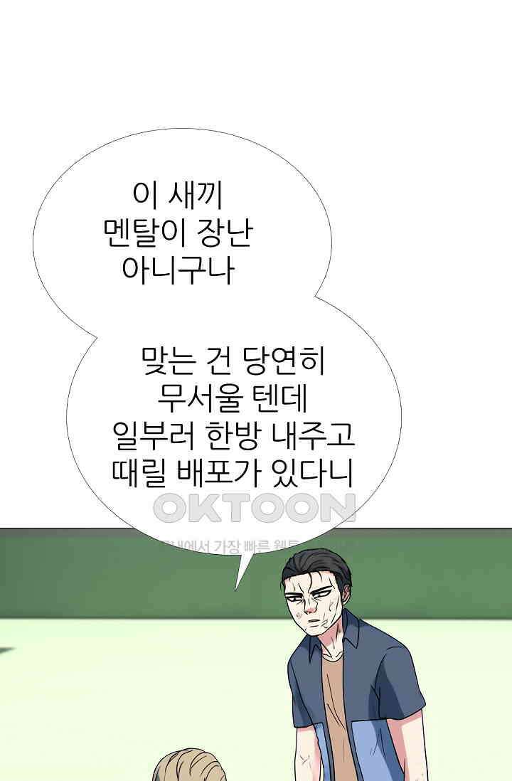 고교최강 380화 7