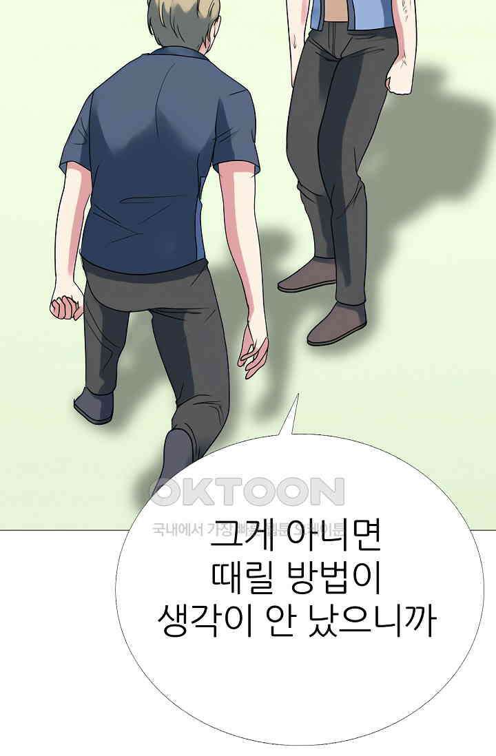 고교최강 380화 8