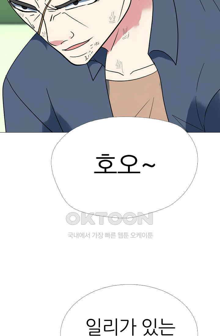 고교최강 380화 10