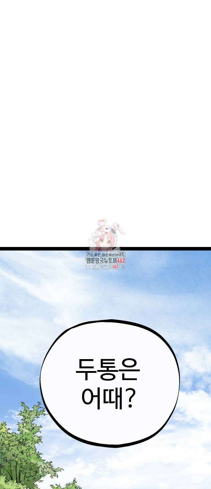 아수라 23화 1