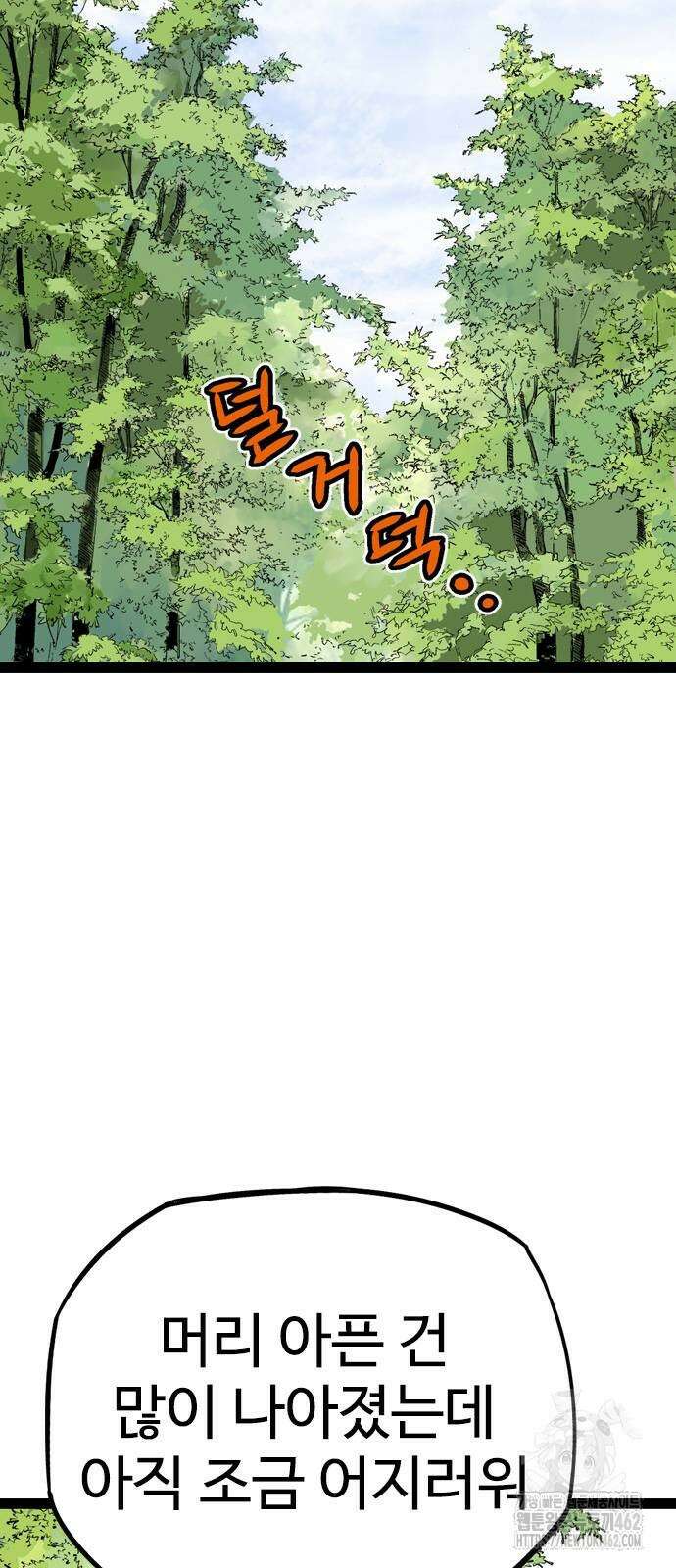 아수라 23화 2