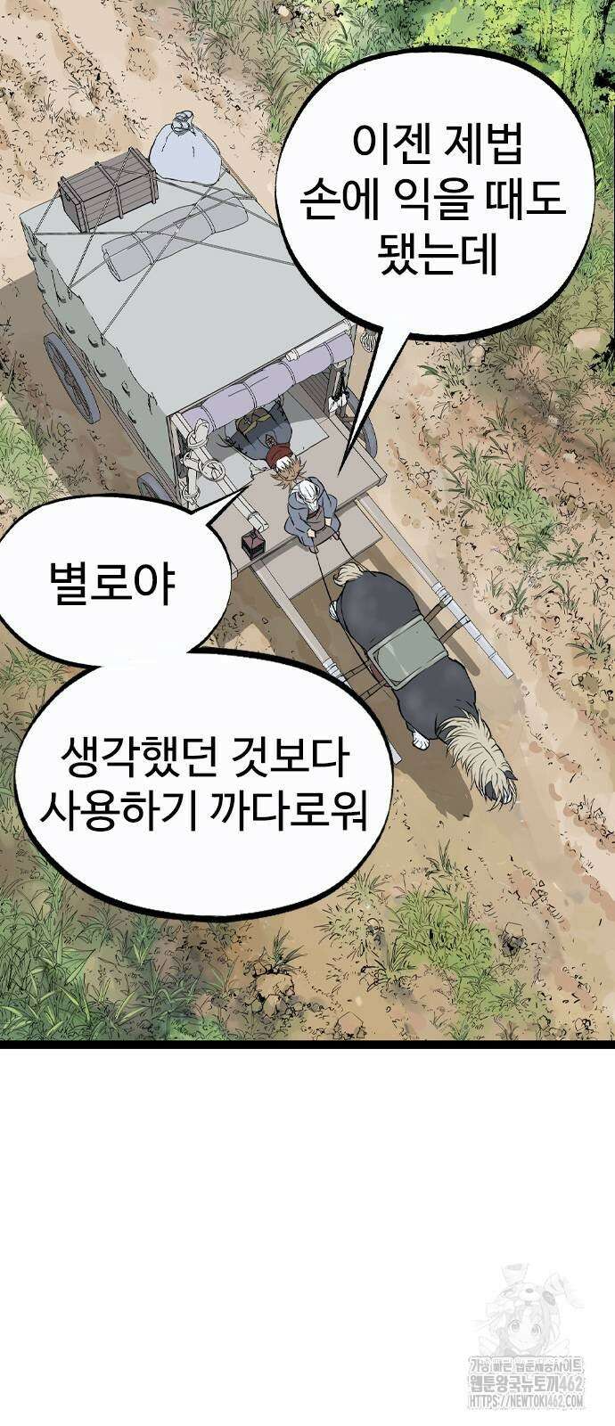 아수라 23화 7