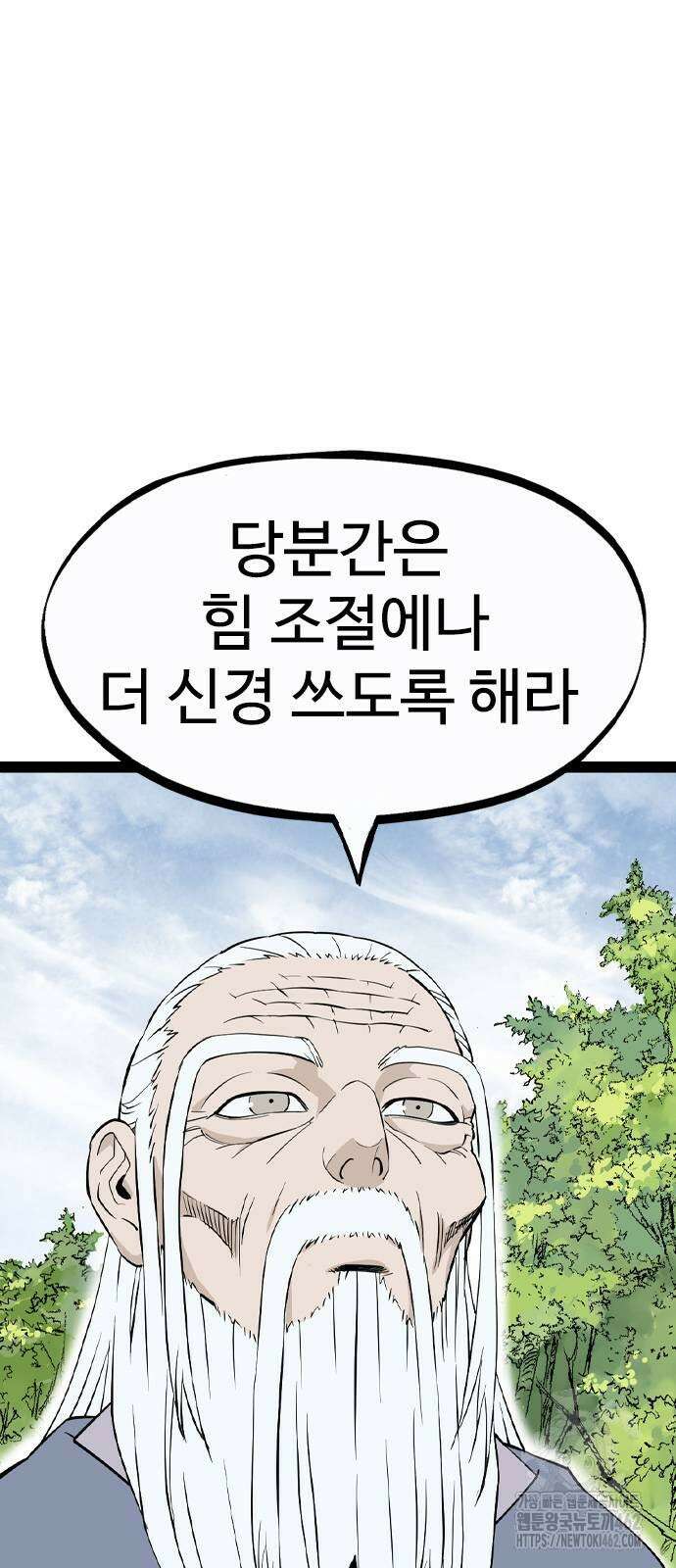 아수라 23화 9