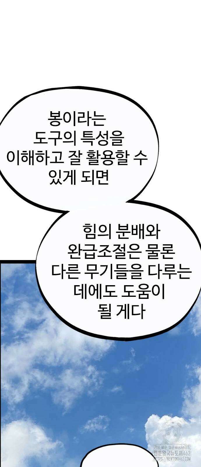 아수라 23화 12