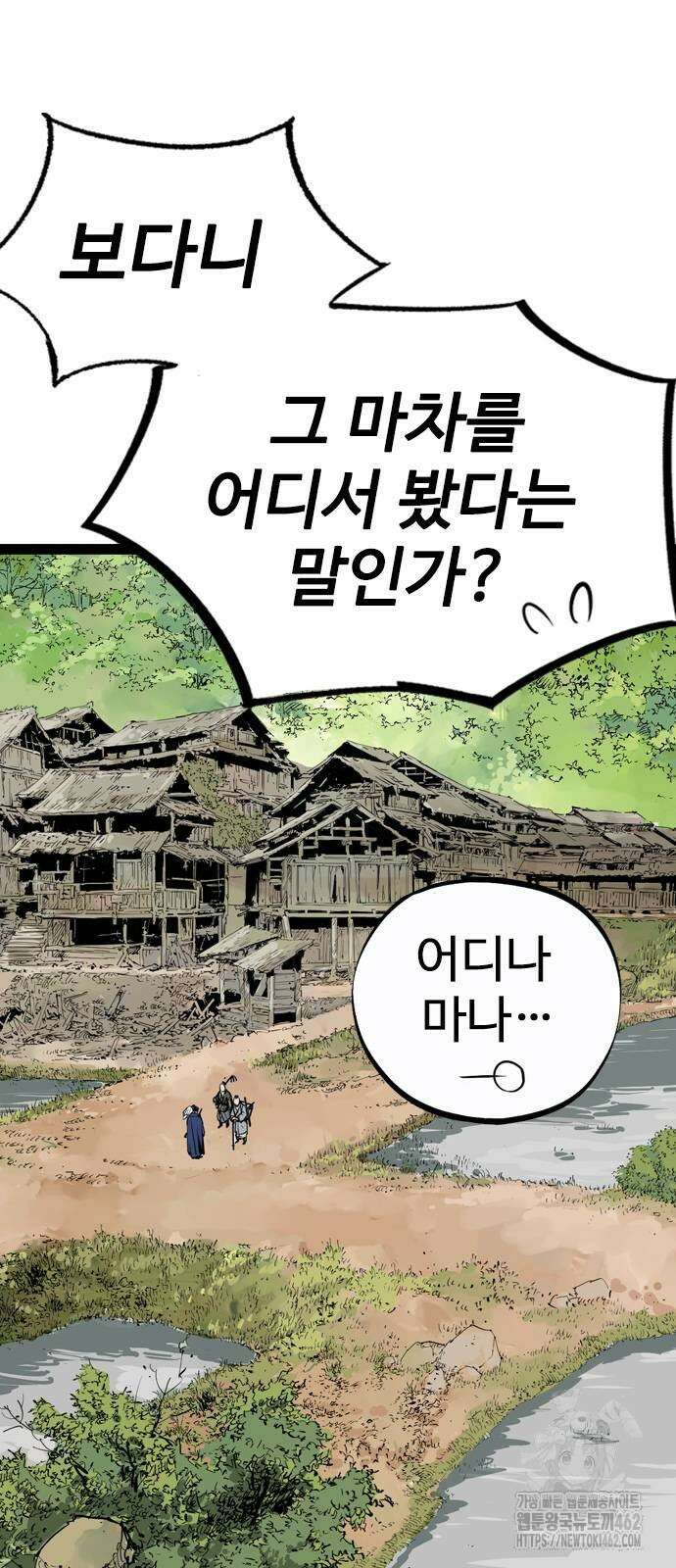 아수라 23화 17