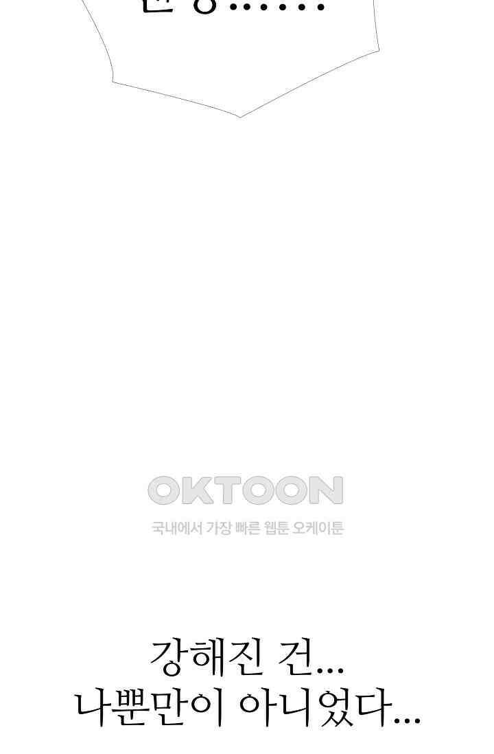 고교최강 391화 7