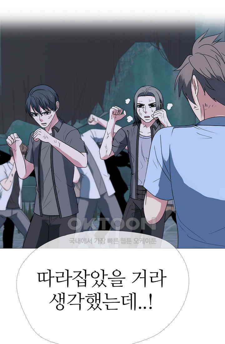 고교최강 391화 8