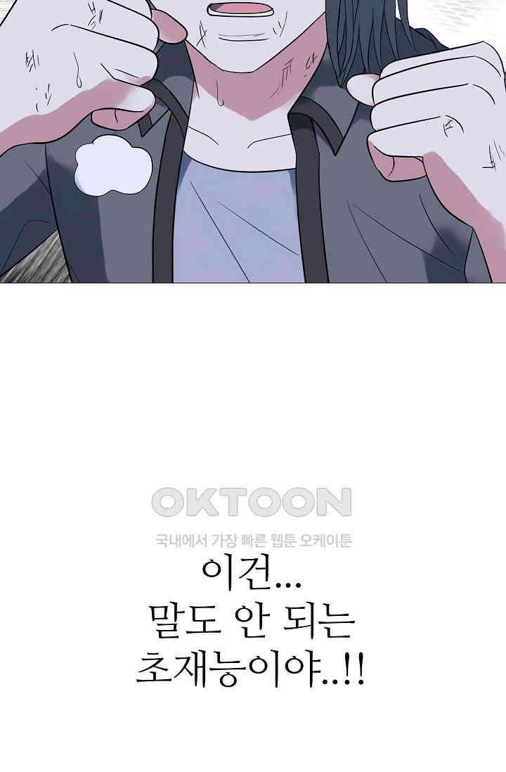 고교최강 391화 10