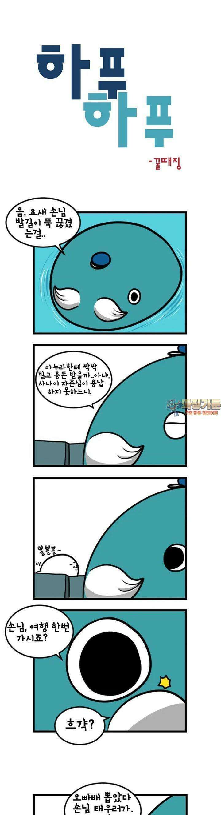 하푸하푸 123화 1