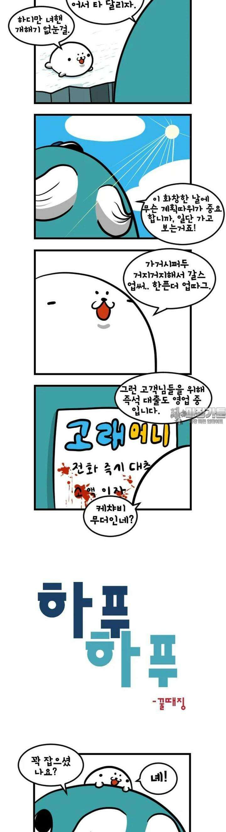 하푸하푸 123화 2