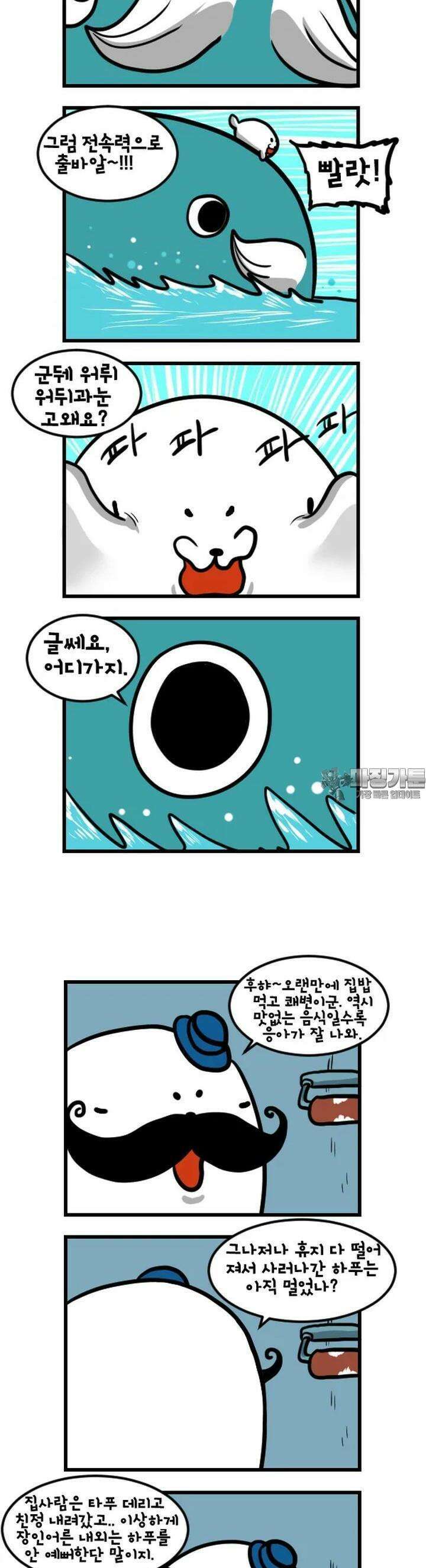 하푸하푸 123화 3