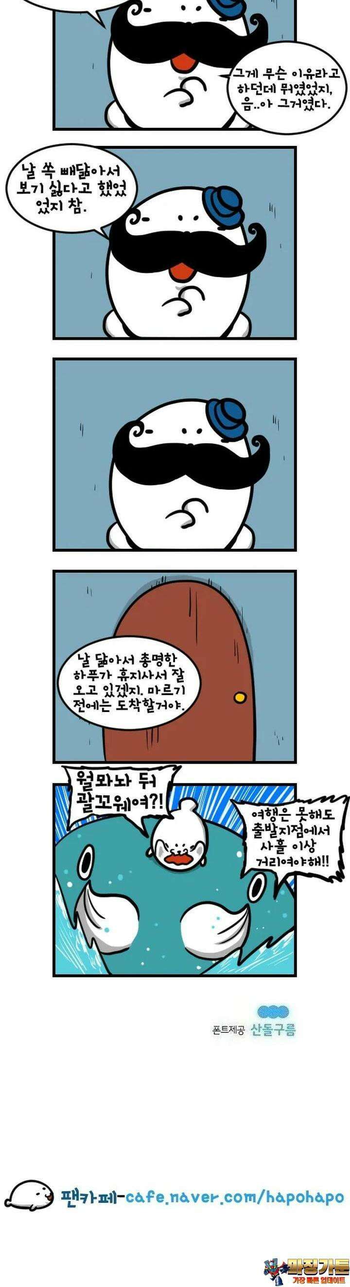 하푸하푸 123화 4
