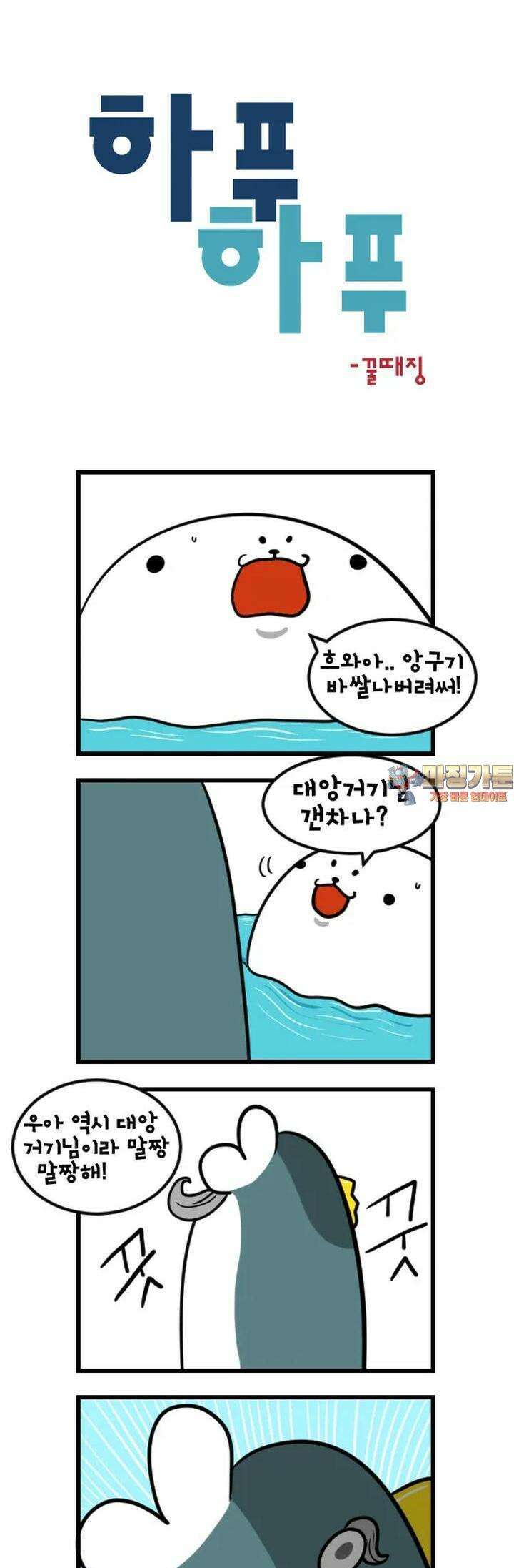 하푸하푸 126화 1