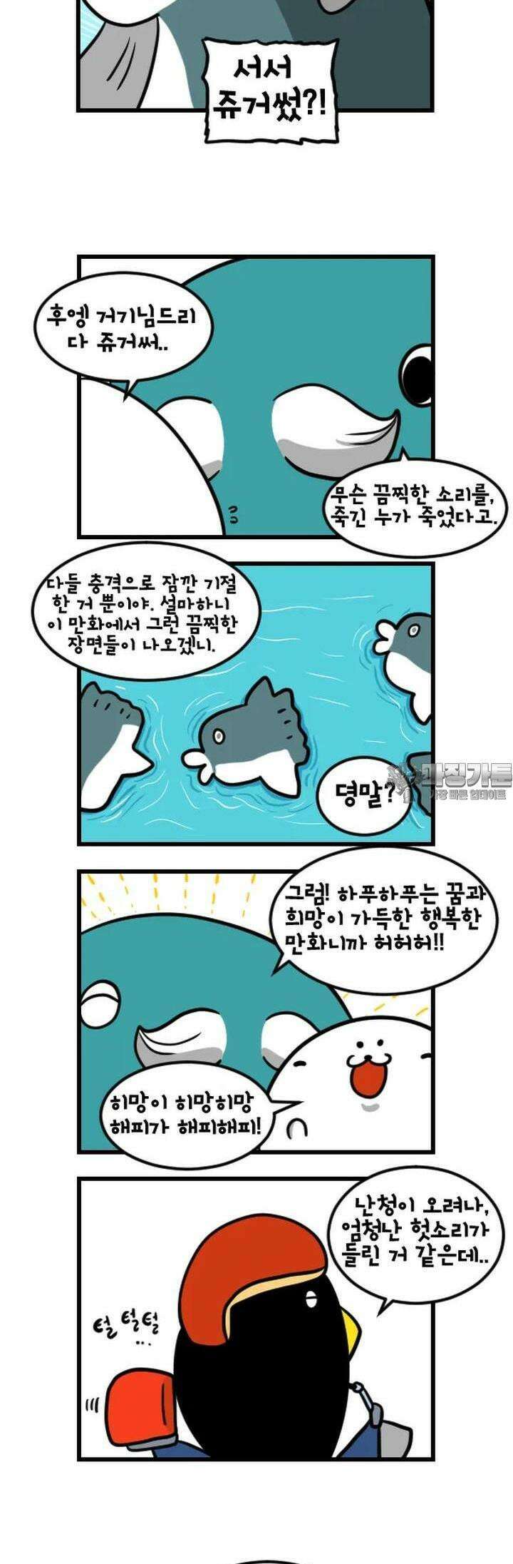 하푸하푸 126화 2