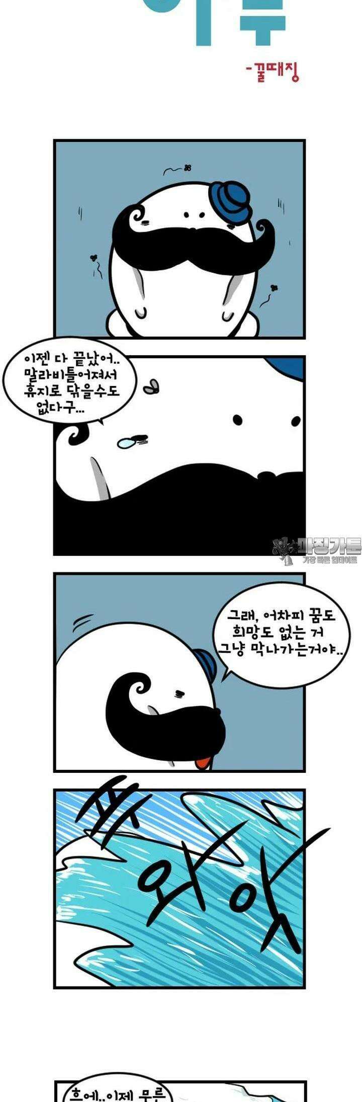 하푸하푸 126화 4