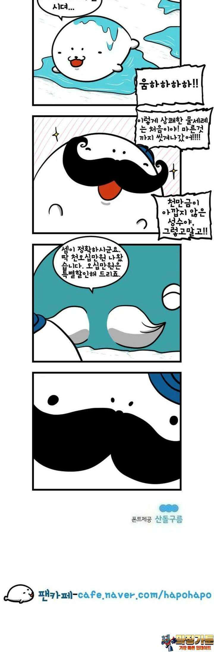 하푸하푸 126화 5