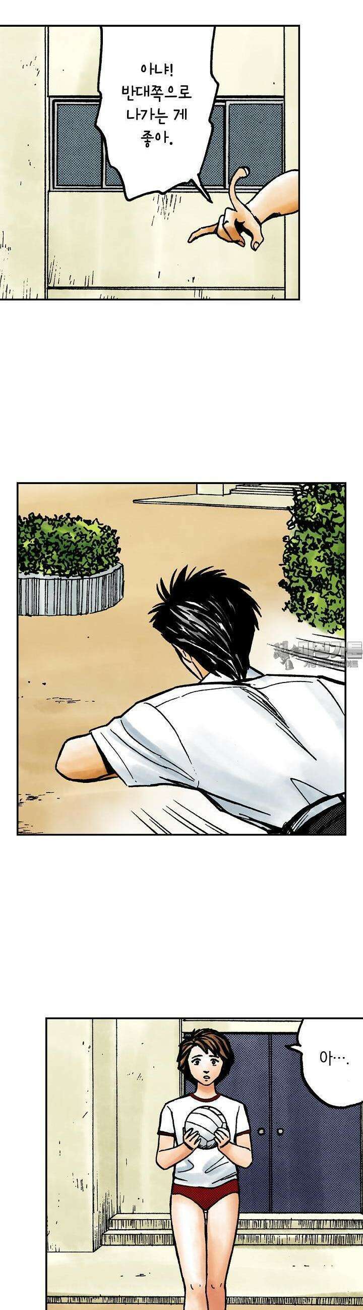 기생수 147화 3