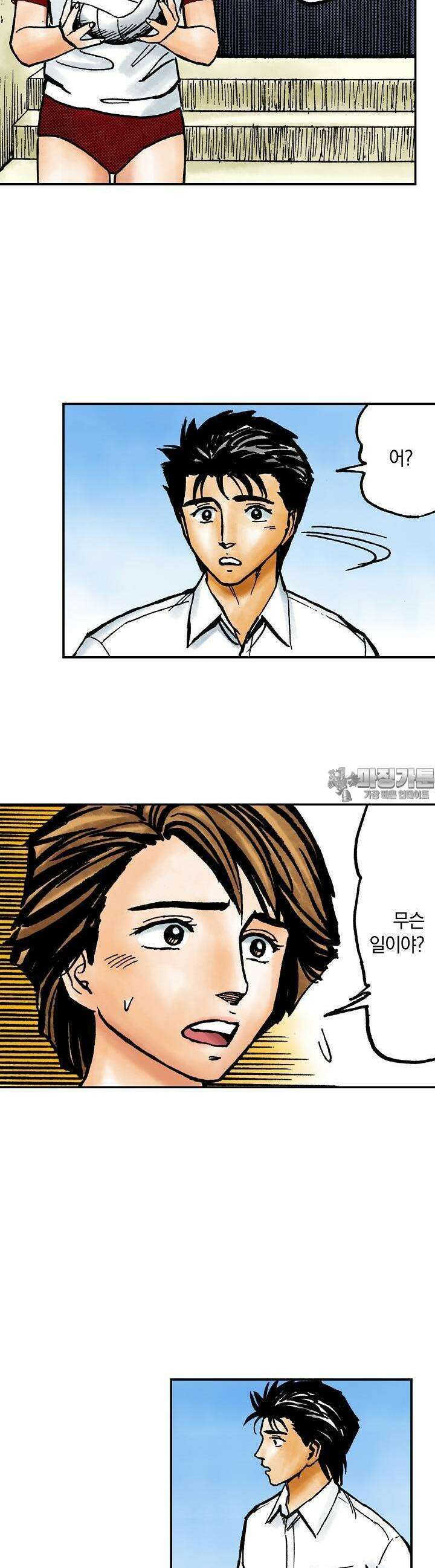 기생수 147화 7