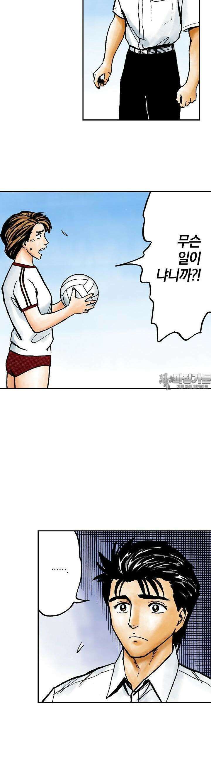 기생수 147화 8