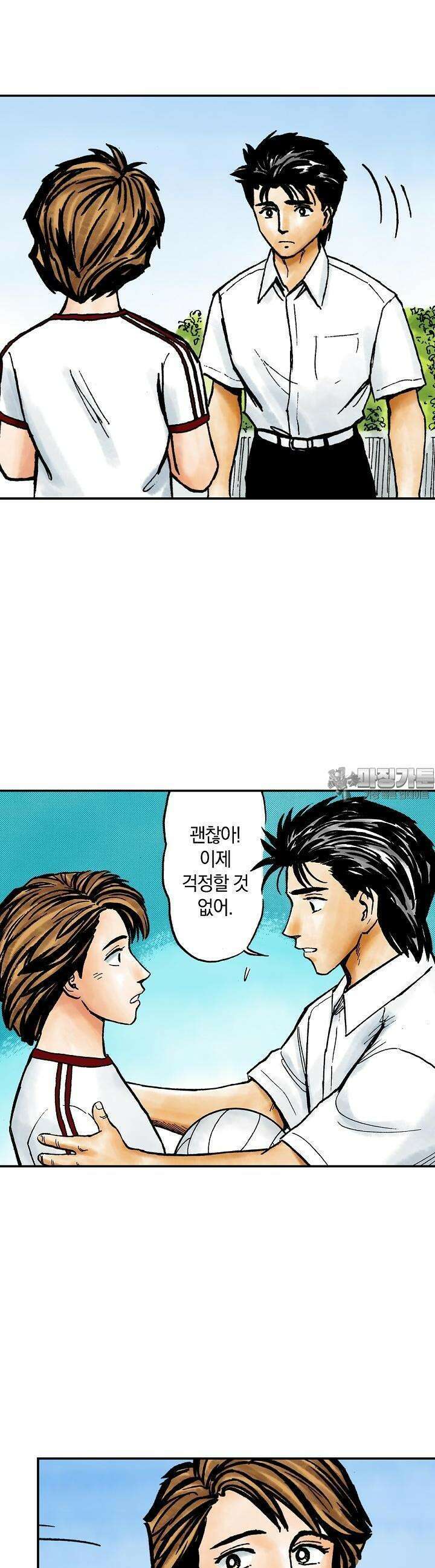 기생수 147화 9