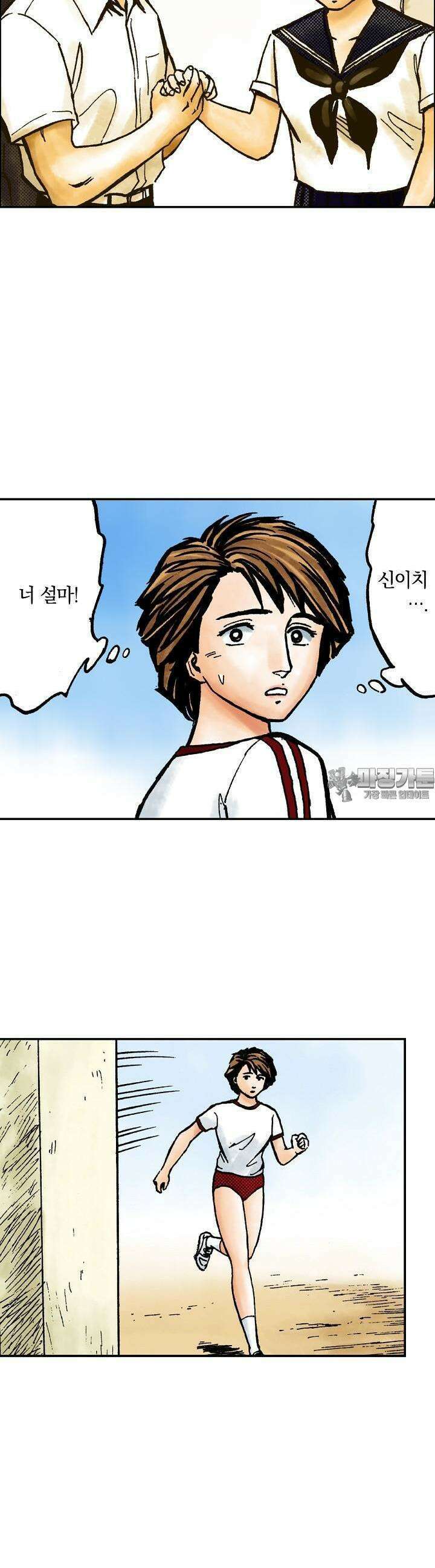기생수 147화 12